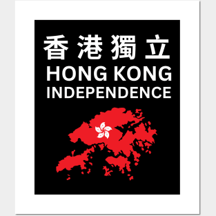 香港獨立 HONG KONG INDEPENDENCE PROTEST Posters and Art